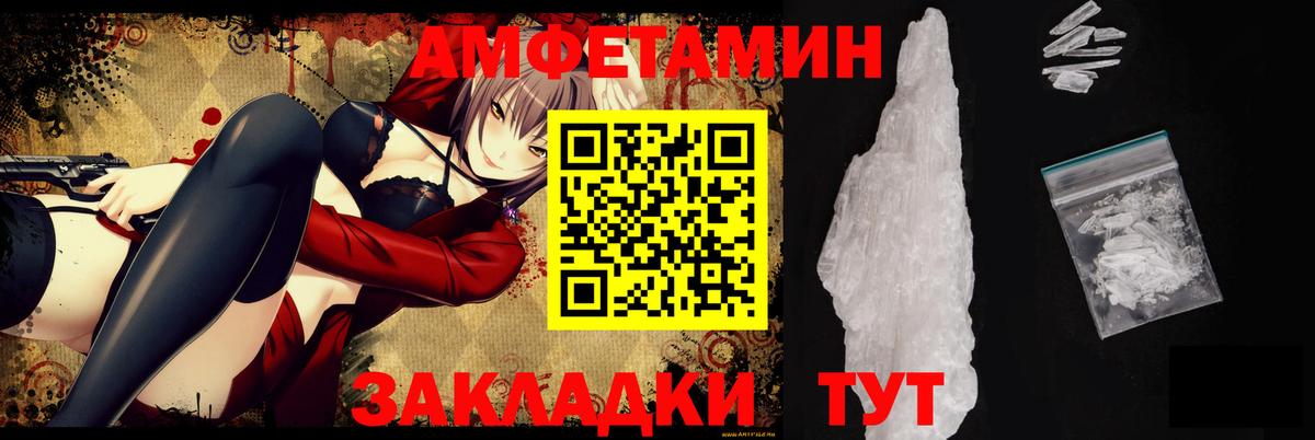 АМФ Розовый  Amphetamine  Междуреченск  Вход с VPN 