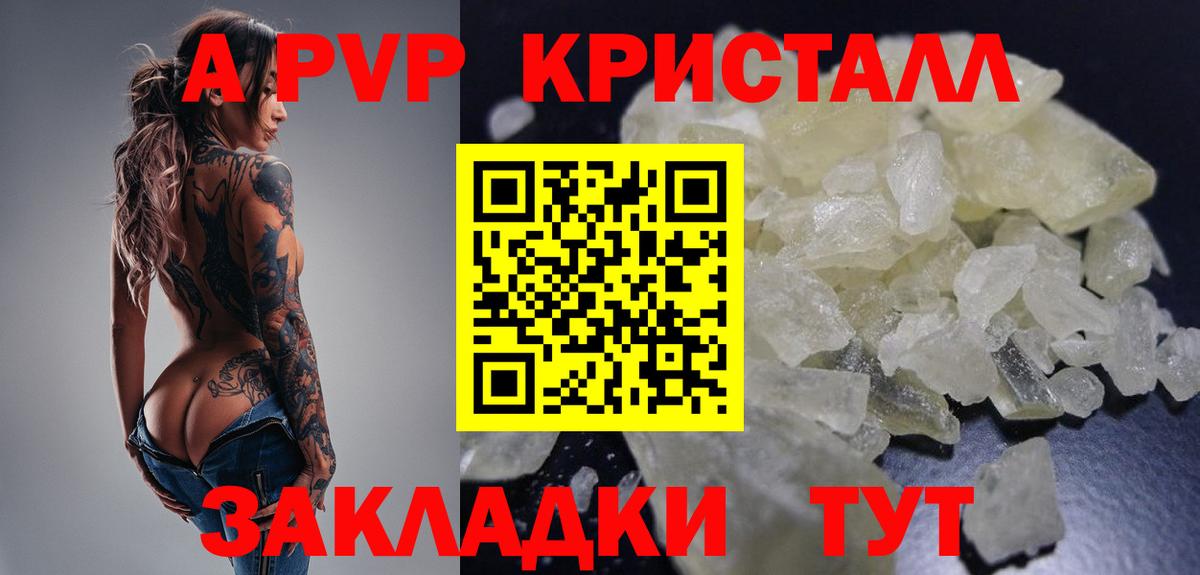 Alfa_PVP VHQ  Вход с VPN  Alpha-PVP  Alpha-PVP VHQ  Alfa_PVP Crystall  Междуреченск 