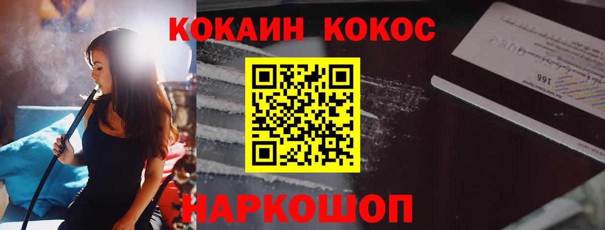 Cocaine Колумбийский Междуреченск