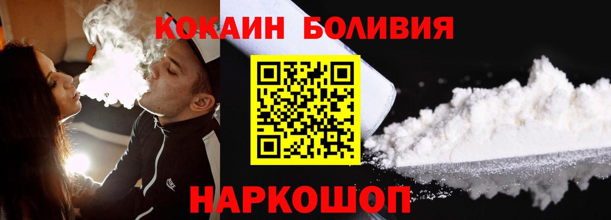 Cocaine Колумбийский  КОКАИН Колумбийский  Вход с VPN  COCAIN  Междуреченск 