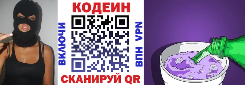 сайты даркнета состав  Междуреченск  мега как войти  Кодеин Purple Drank  где продают наркотики 