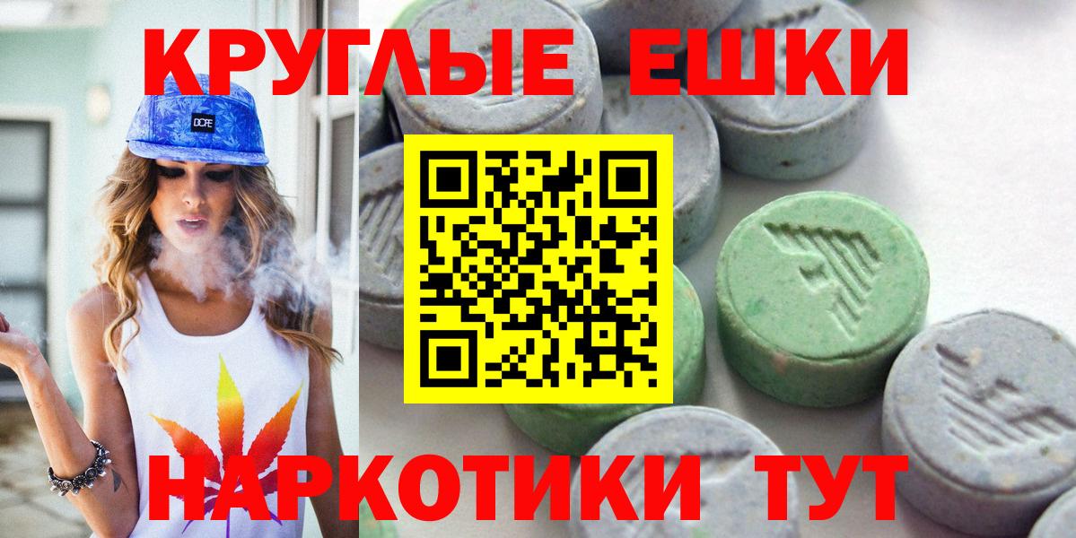 Междуреченск  Ecstasy TESLA  Ecstasy таблы  Вход с VPN 
