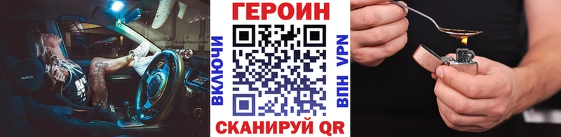 Героин VHQ  где можно купить наркотик  Междуреченск 