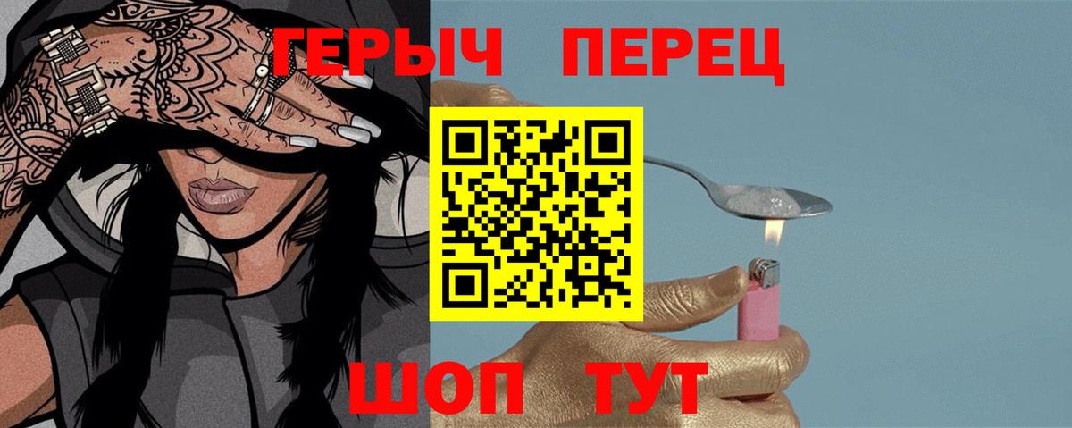Междуреченск  ГЕРОИН белый  Героин  Вход с VPN 