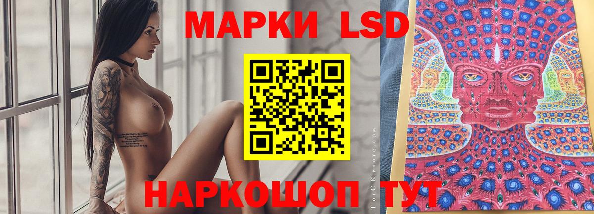 Лсд 25 экстази кислота Междуреченск