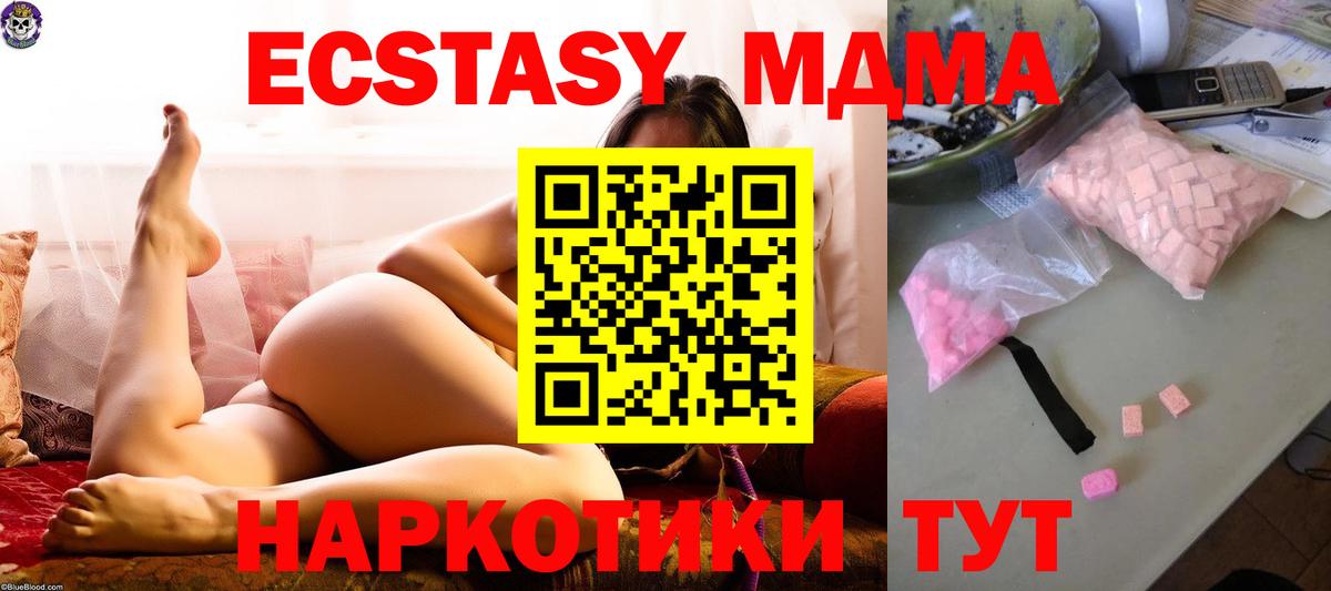 МДМА crystal  МДМА  МДМА VHQ  Междуреченск  Вход с VPN 
