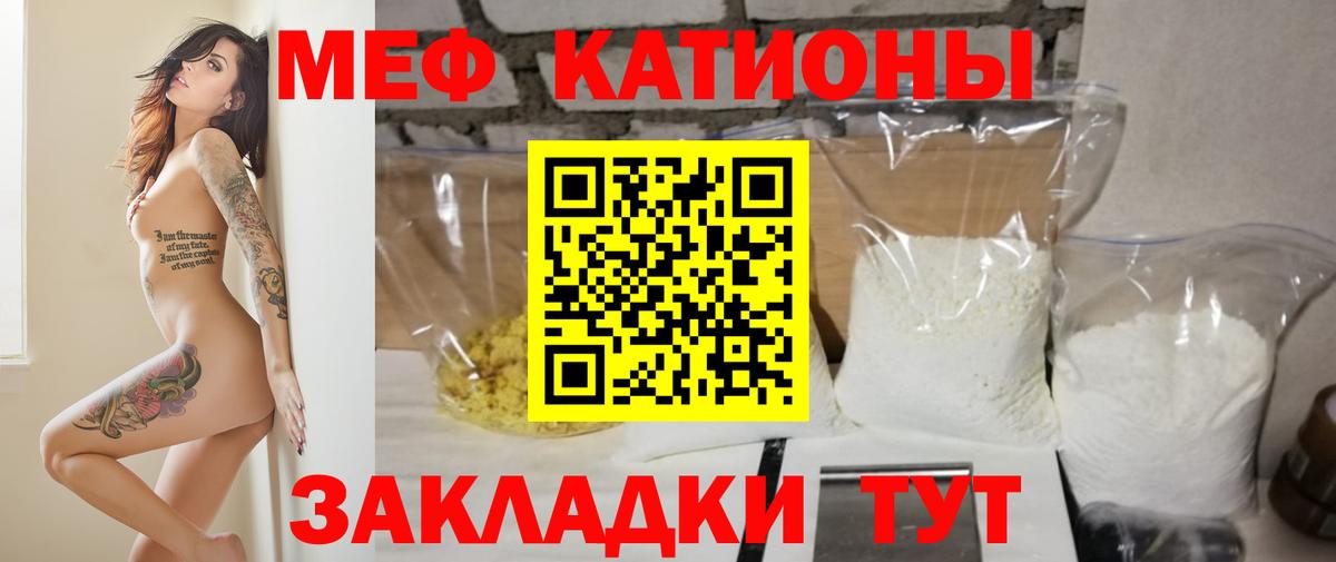 МЕФ кристаллы Междуреченск