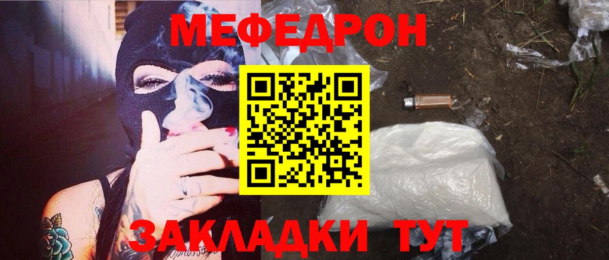 Меф  МЯУ-МЯУ  Вход с VPN  Междуреченск  МЯУ-МЯУ мука 
