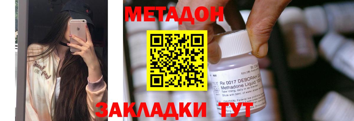 Междуреченск  МЕТАДОН мёд  Вход с VPN  Метадон кристалл 