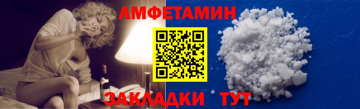 Междуреченск  МЕТАМФЕТАМИН Декстрометамфетамин 99.9%  Вход с VPN  МЕТАМФЕТАМИН Декстрометамфетамин 99.9% 