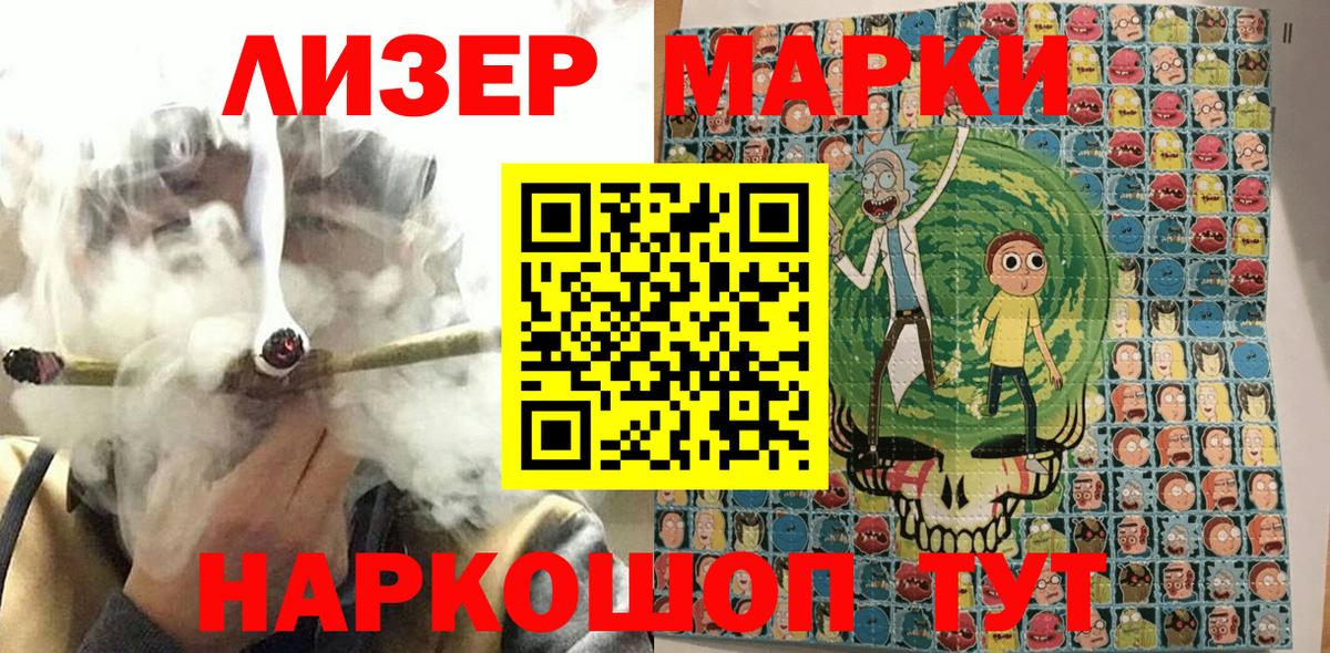 Марки N-bome 1,5мг Междуреченск