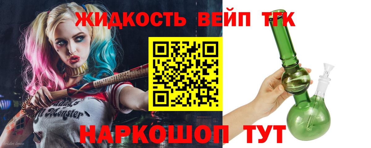 Дистиллят ТГК гашишное масло  Вход с VPN  где купить наркоту  Междуреченск  Дистиллят ТГК вейп с тгк 