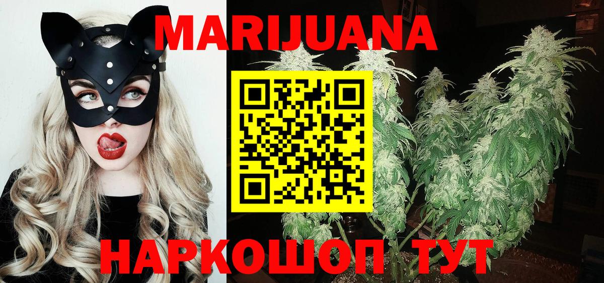 Шишки марихуана White Widow  Вход с VPN  Каннабис марихуана  Междуреченск 