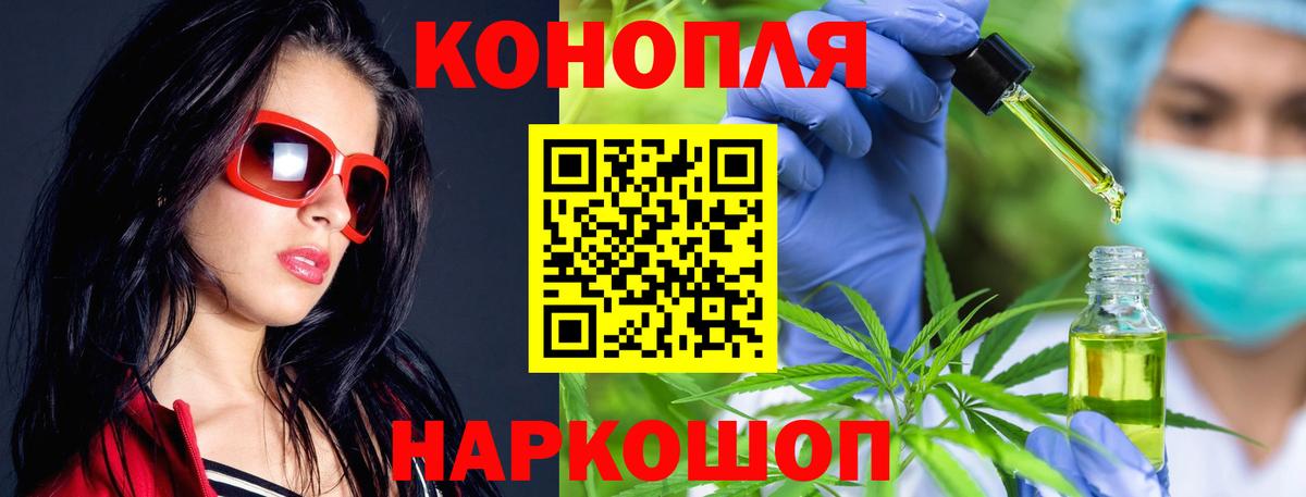 МАРИХУАНА SATIVA & INDICA Междуреченск